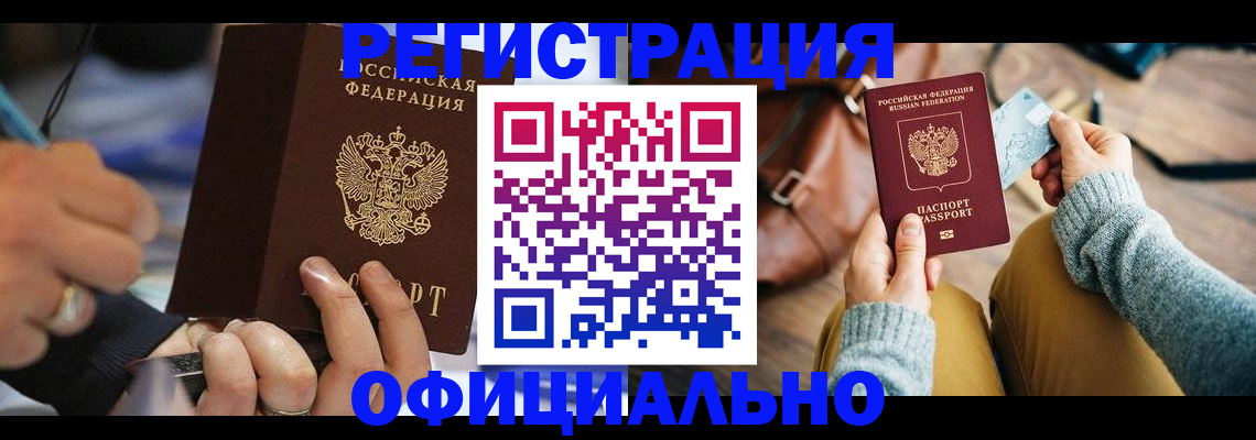 прописка для школы в Губкине