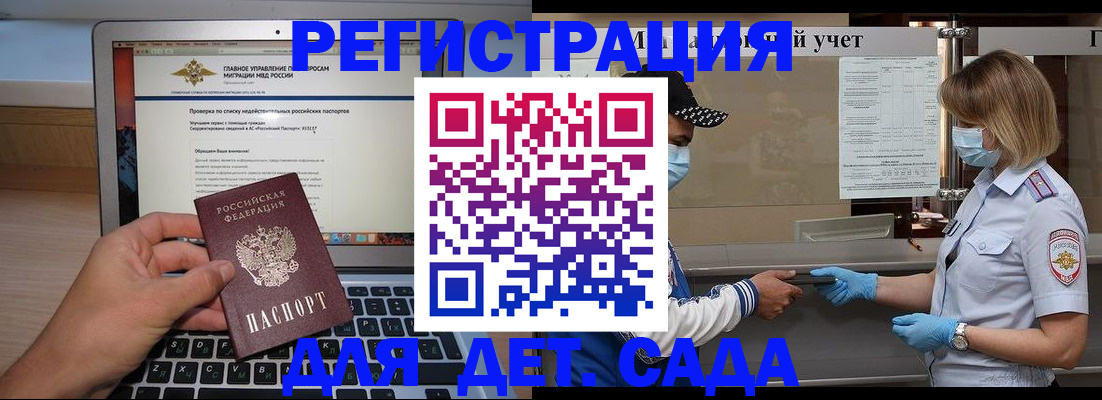 временная регистрация в Губкине