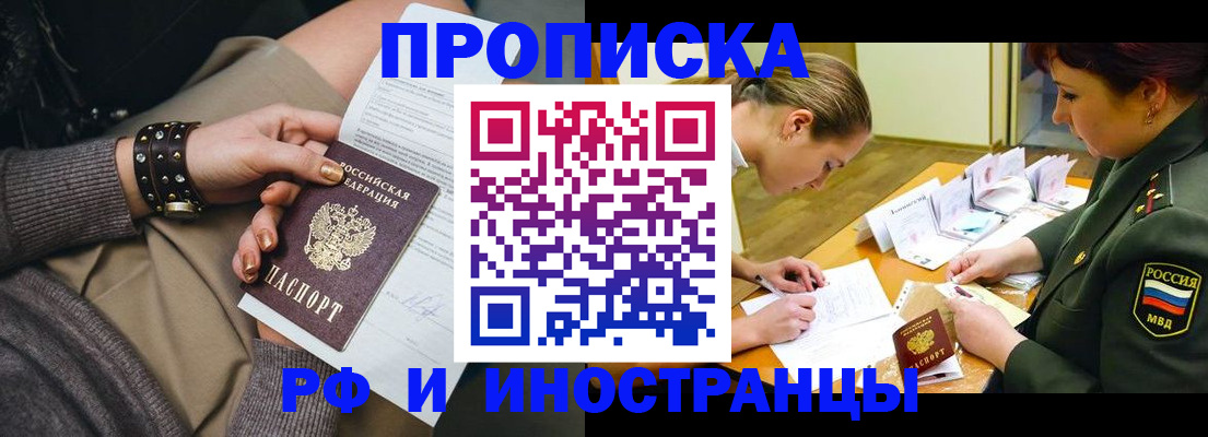 временная регистрация законно в Губкине